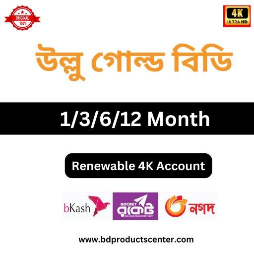 Ulu Gold Premium Subscription Buy in BD - Bd Products Center